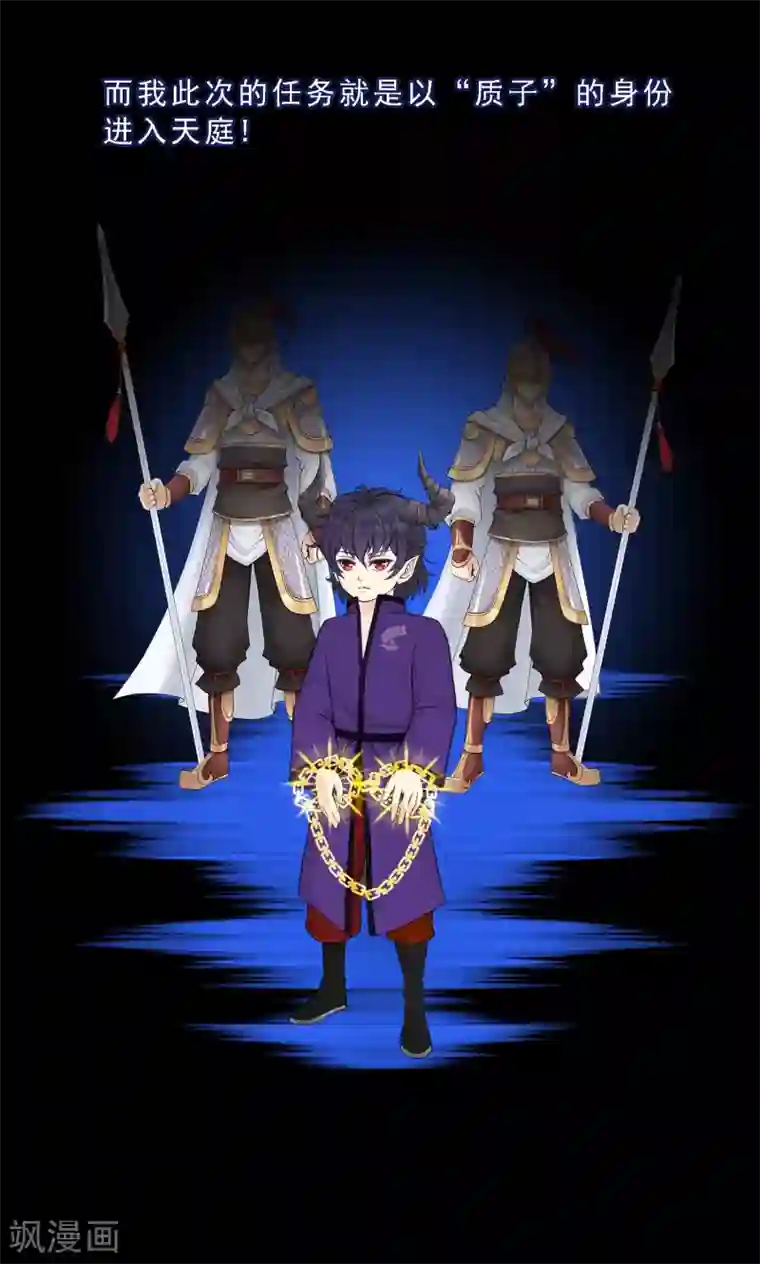 解离妖圣第43话 天外异魂