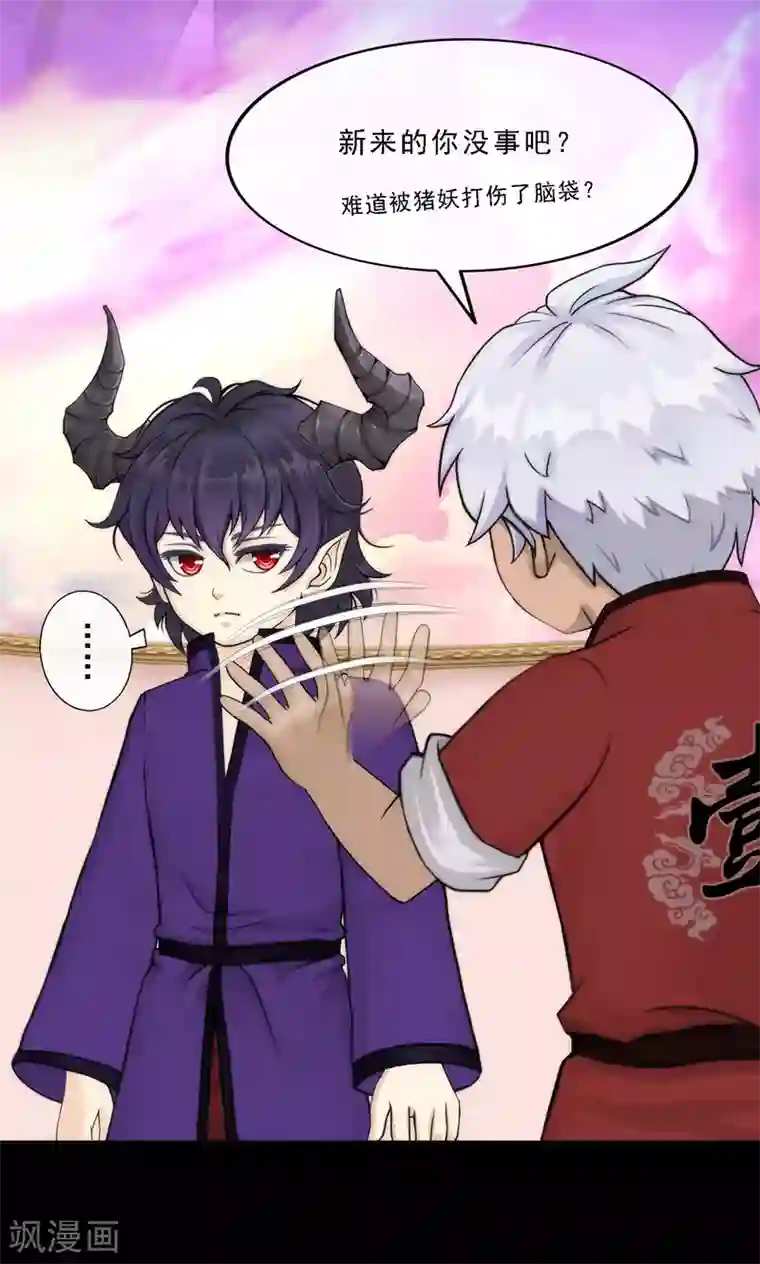 解离妖圣第43话 天外异魂