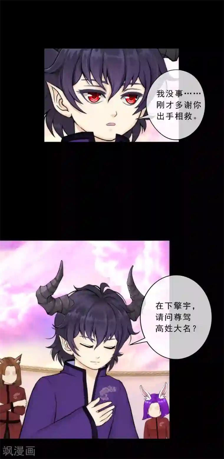 解离妖圣第43话 天外异魂