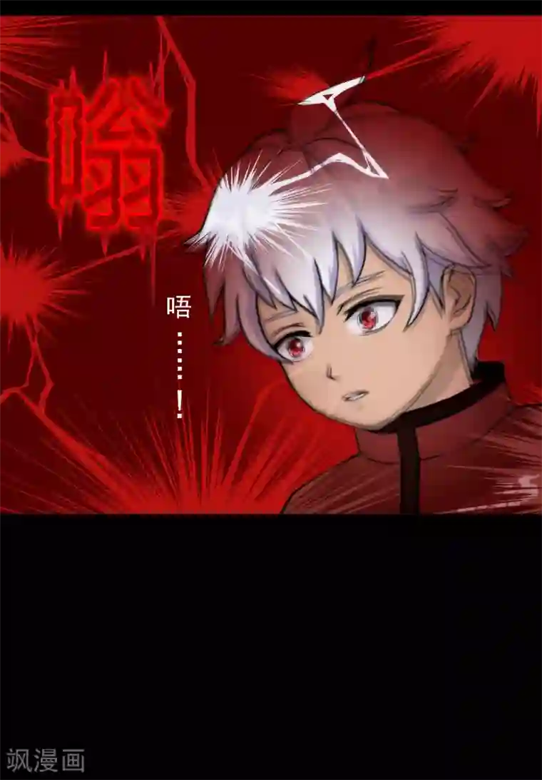 解离妖圣第43话 天外异魂