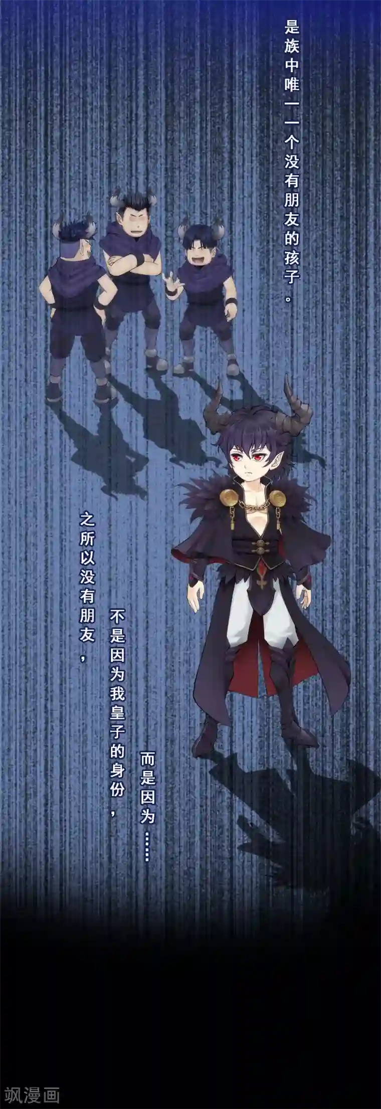 解离妖圣第43话 天外异魂