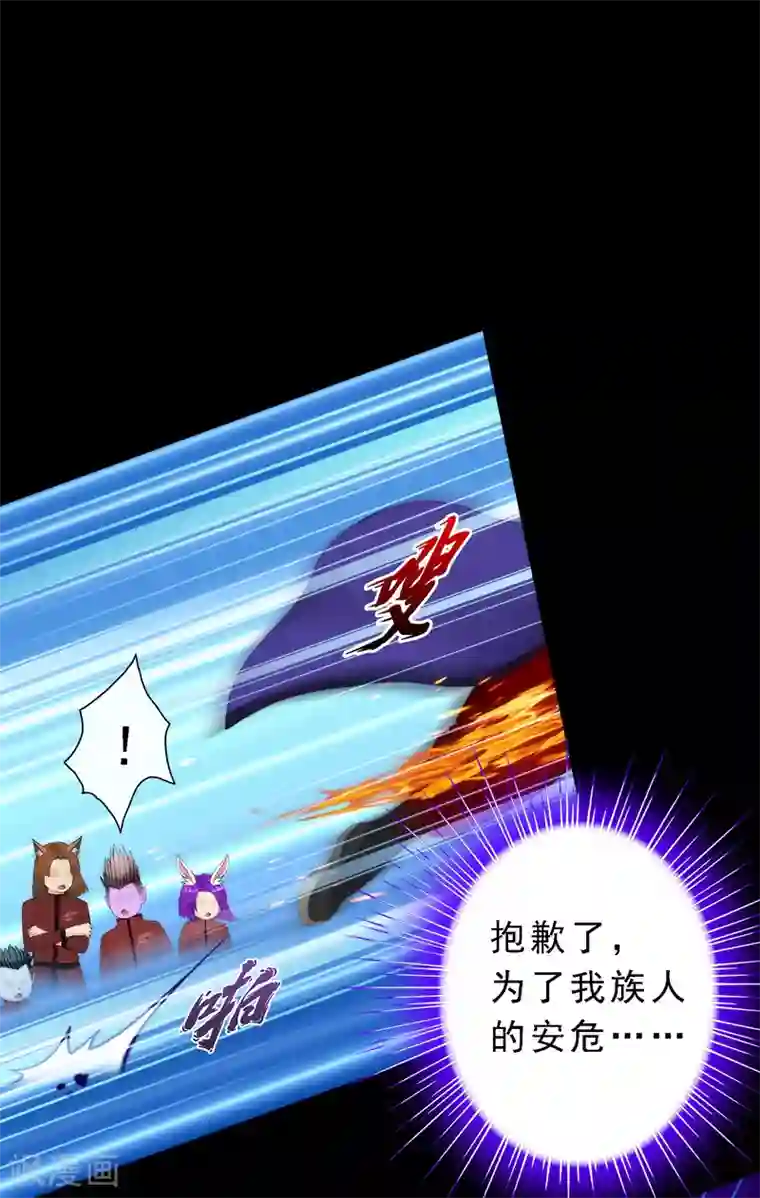 解离妖圣第43话 天外异魂