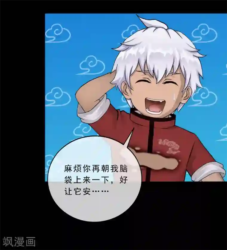 解离妖圣第43话 天外异魂