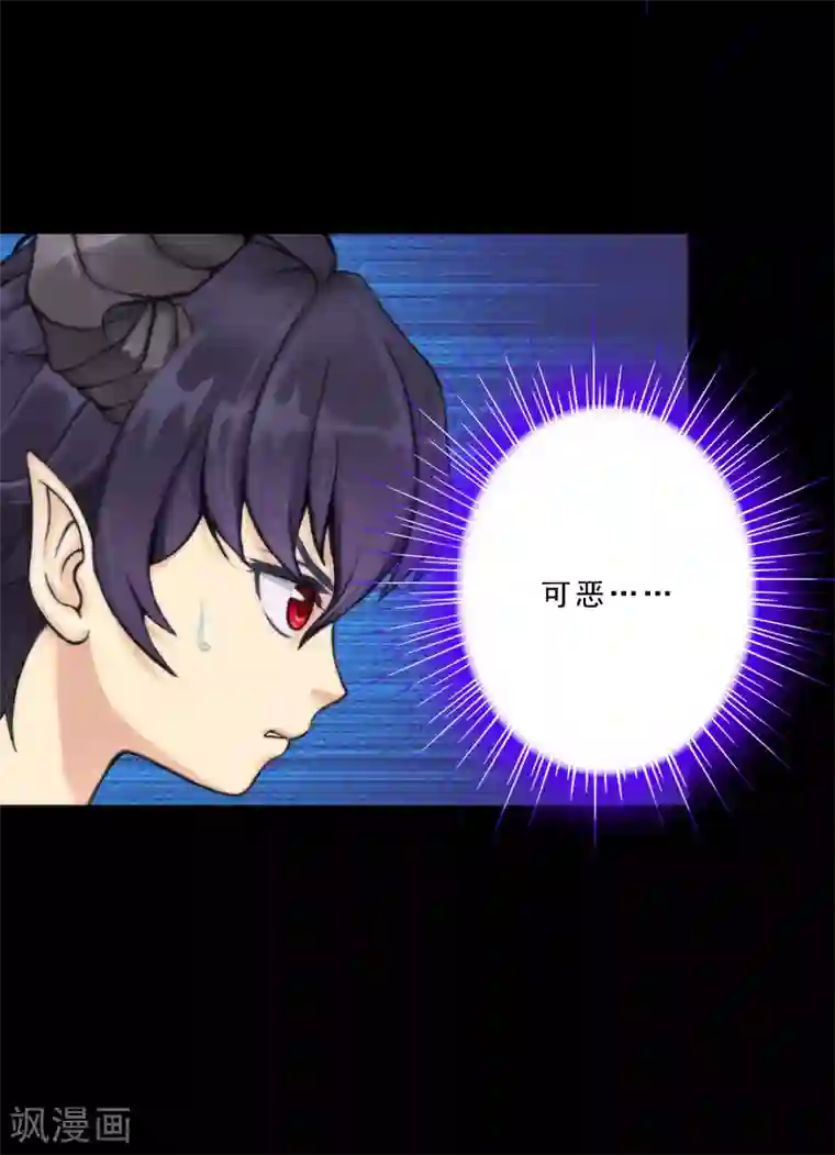 解离妖圣第43话 天外异魂