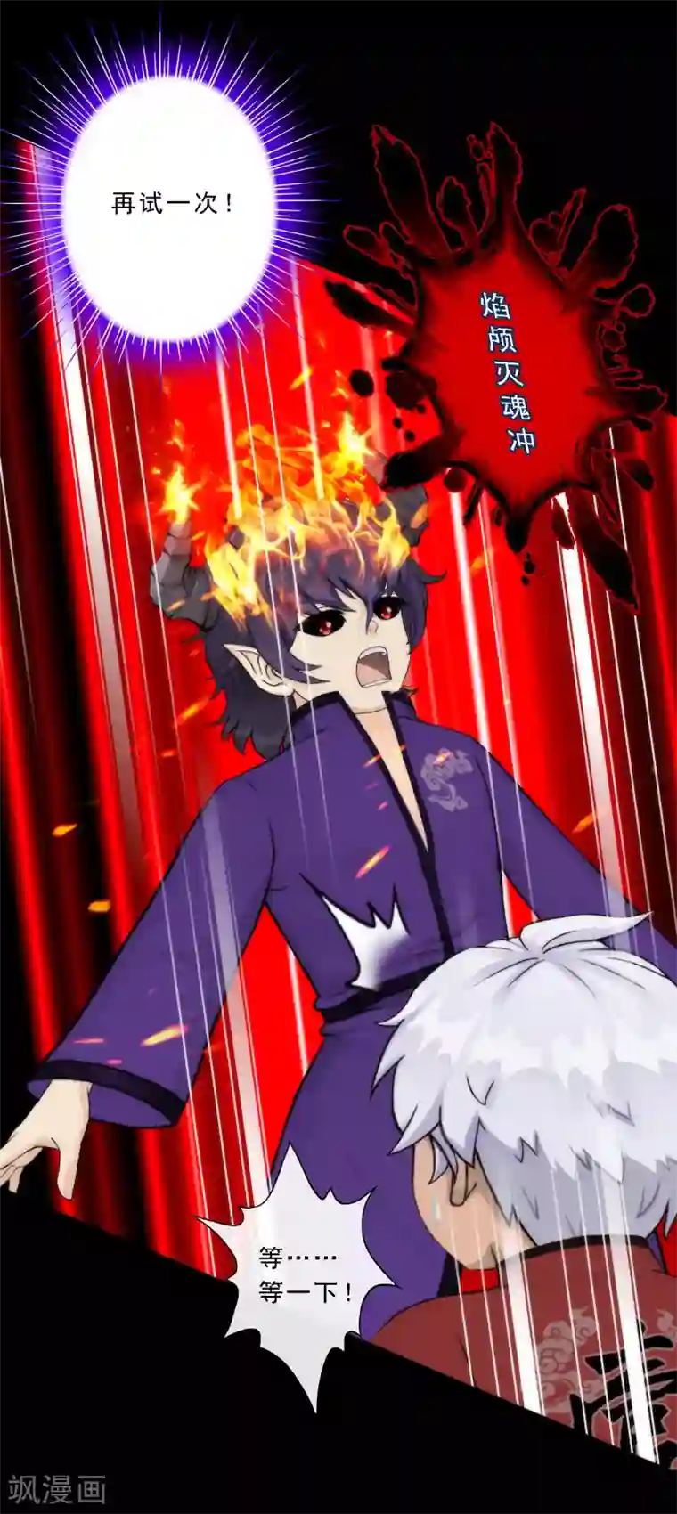 解离妖圣第43话 天外异魂