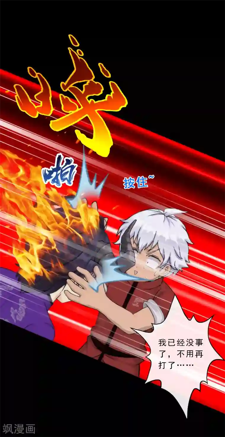 解离妖圣第43话 天外异魂