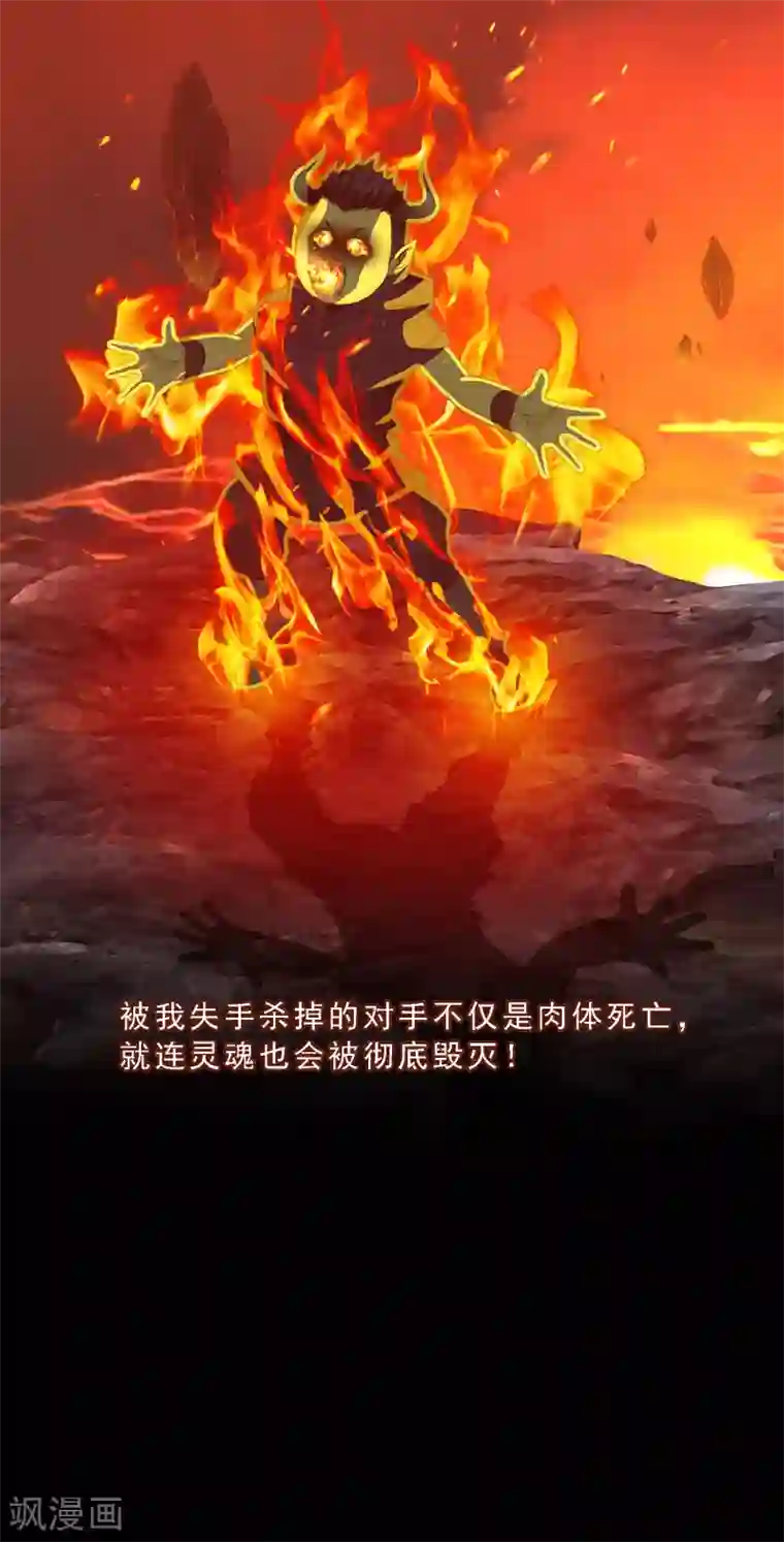 解离妖圣第43话 天外异魂