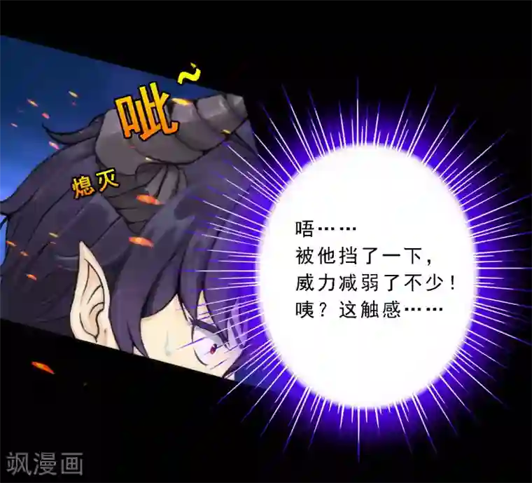 解离妖圣第43话 天外异魂