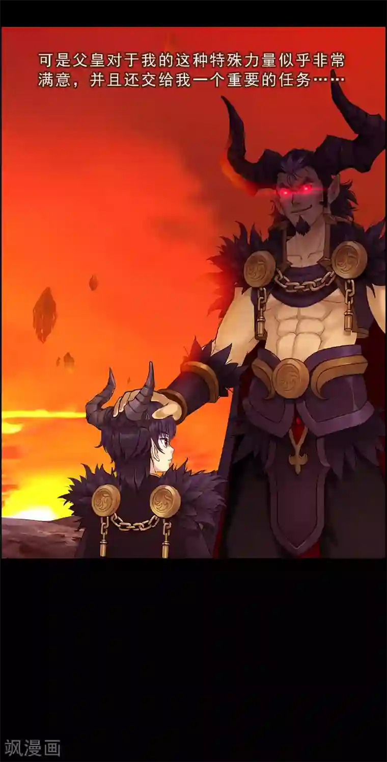 解离妖圣第43话 天外异魂