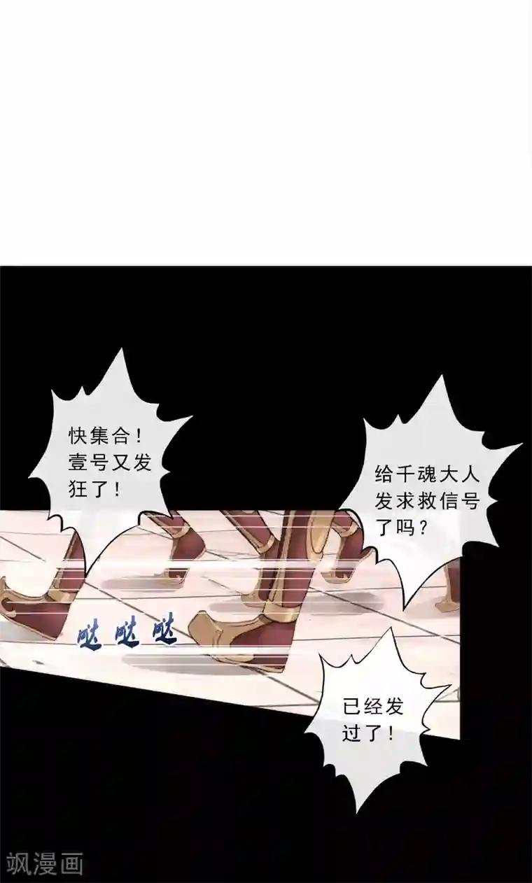 解离妖圣第44话 我们做朋友吧