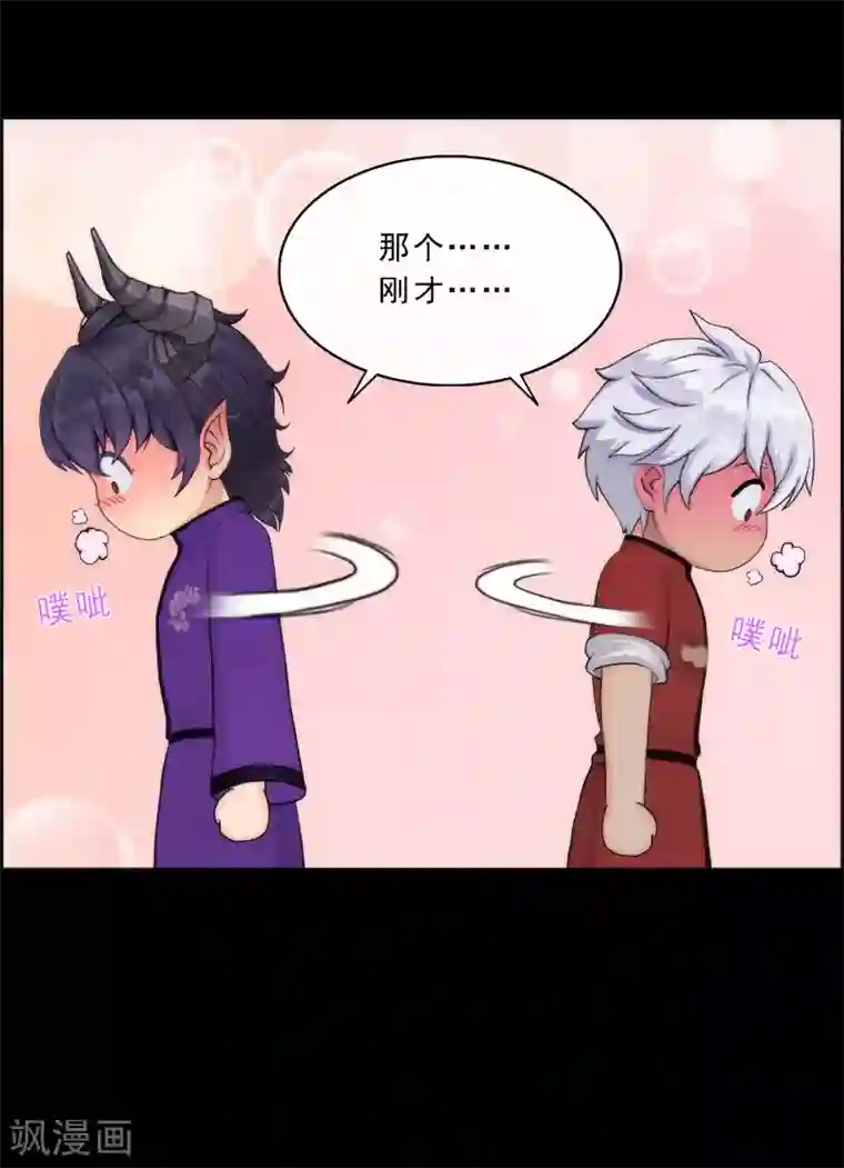 解离妖圣第44话 我们做朋友吧