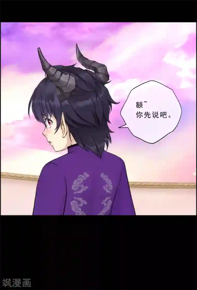 解离妖圣第44话 我们做朋友吧