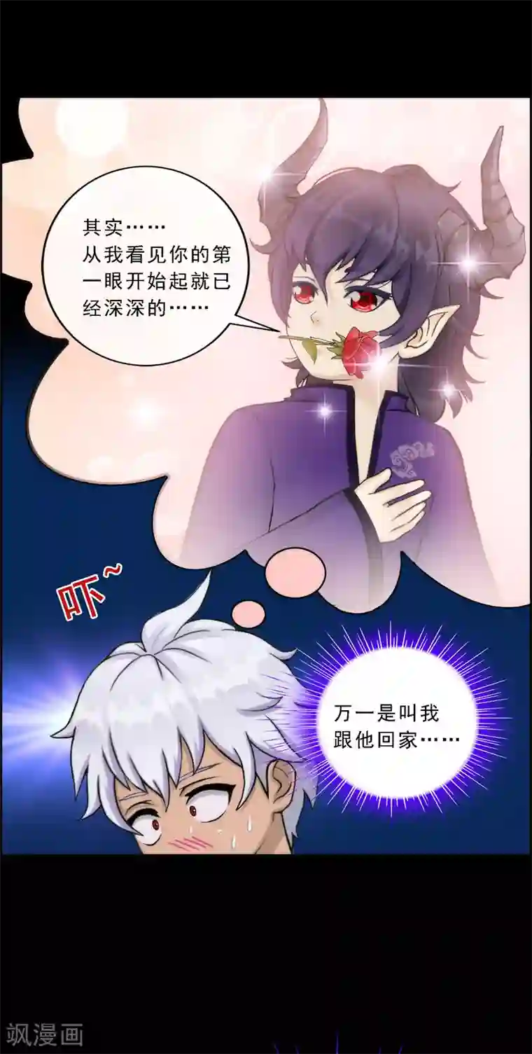 解离妖圣第44话 我们做朋友吧