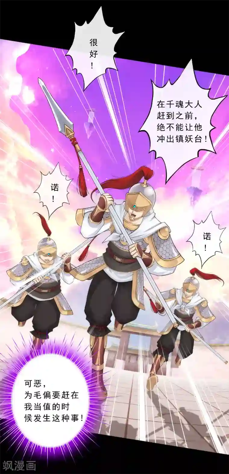 解离妖圣第44话 我们做朋友吧