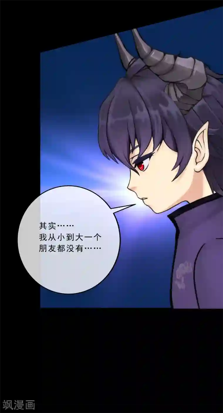 解离妖圣第44话 我们做朋友吧