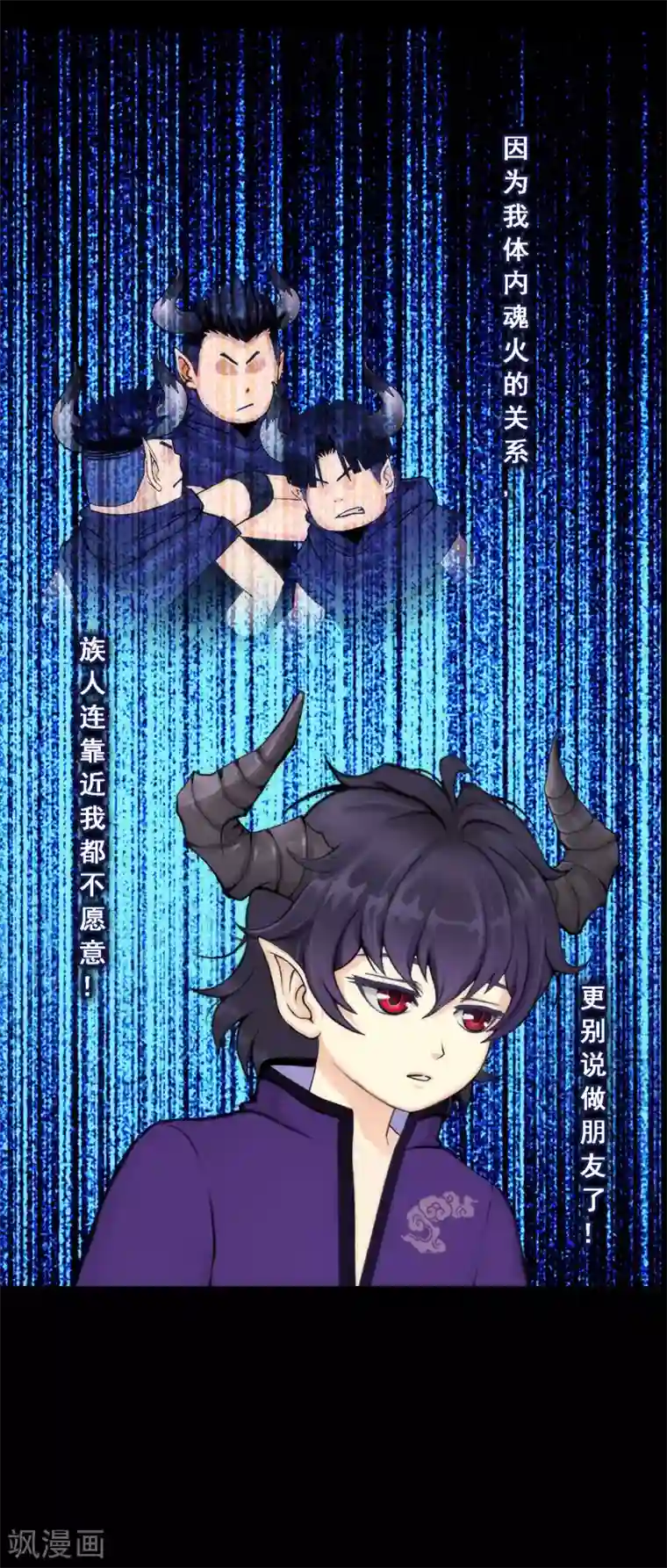 解离妖圣第44话 我们做朋友吧