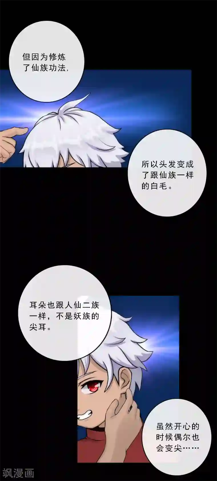 解离妖圣第44话 我们做朋友吧