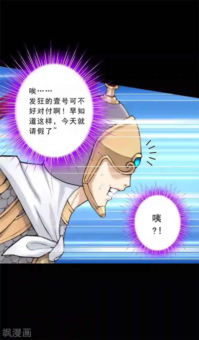 解离妖圣第44话 我们做朋友吧