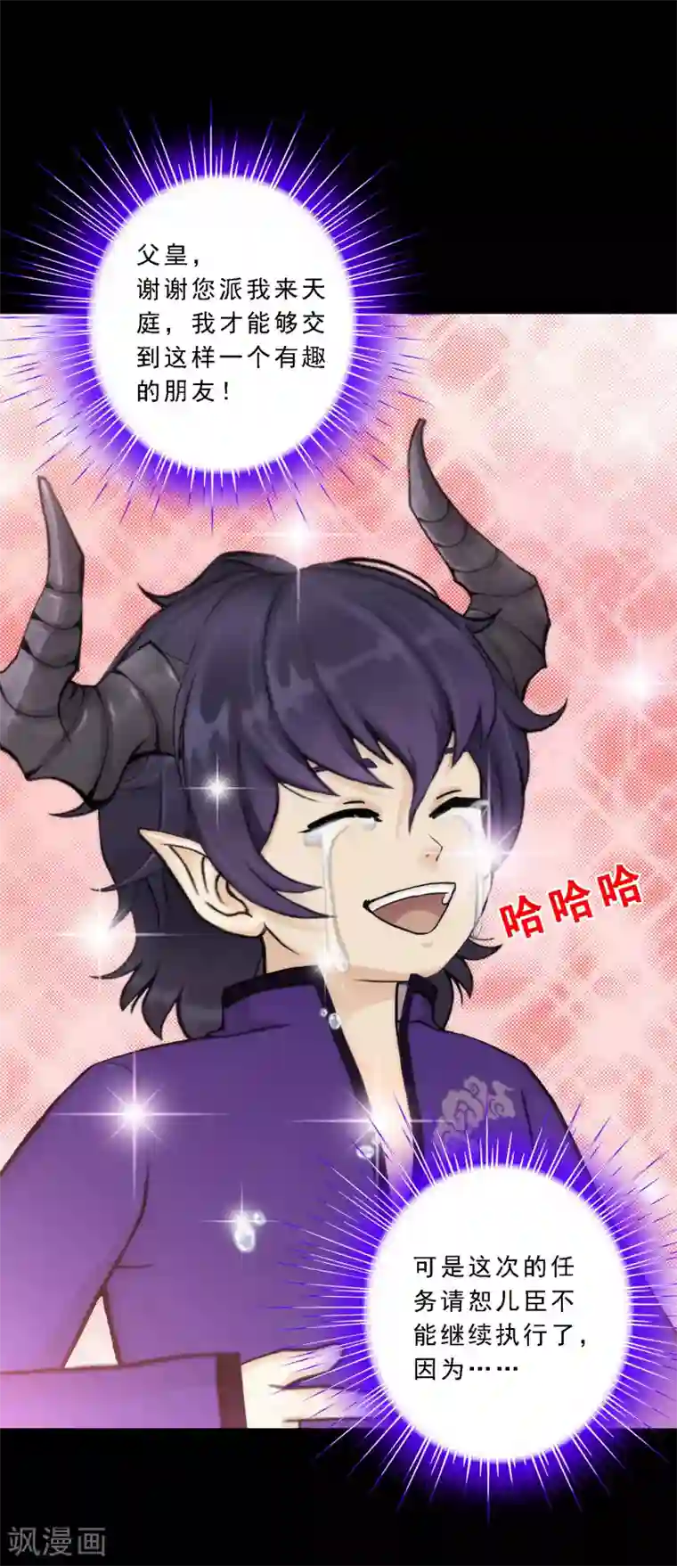 解离妖圣第44话 我们做朋友吧