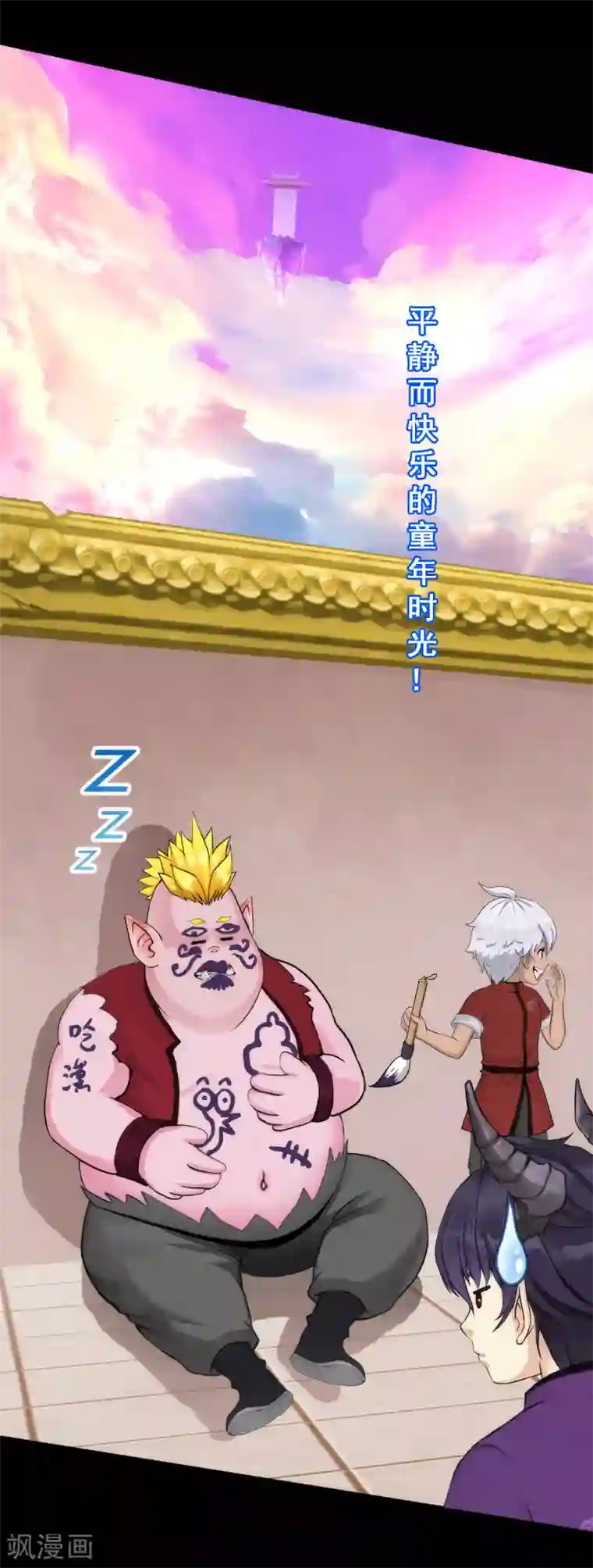 解离妖圣第44话 我们做朋友吧