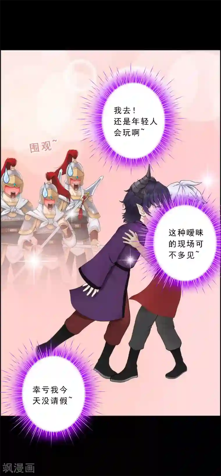 解离妖圣第44话 我们做朋友吧