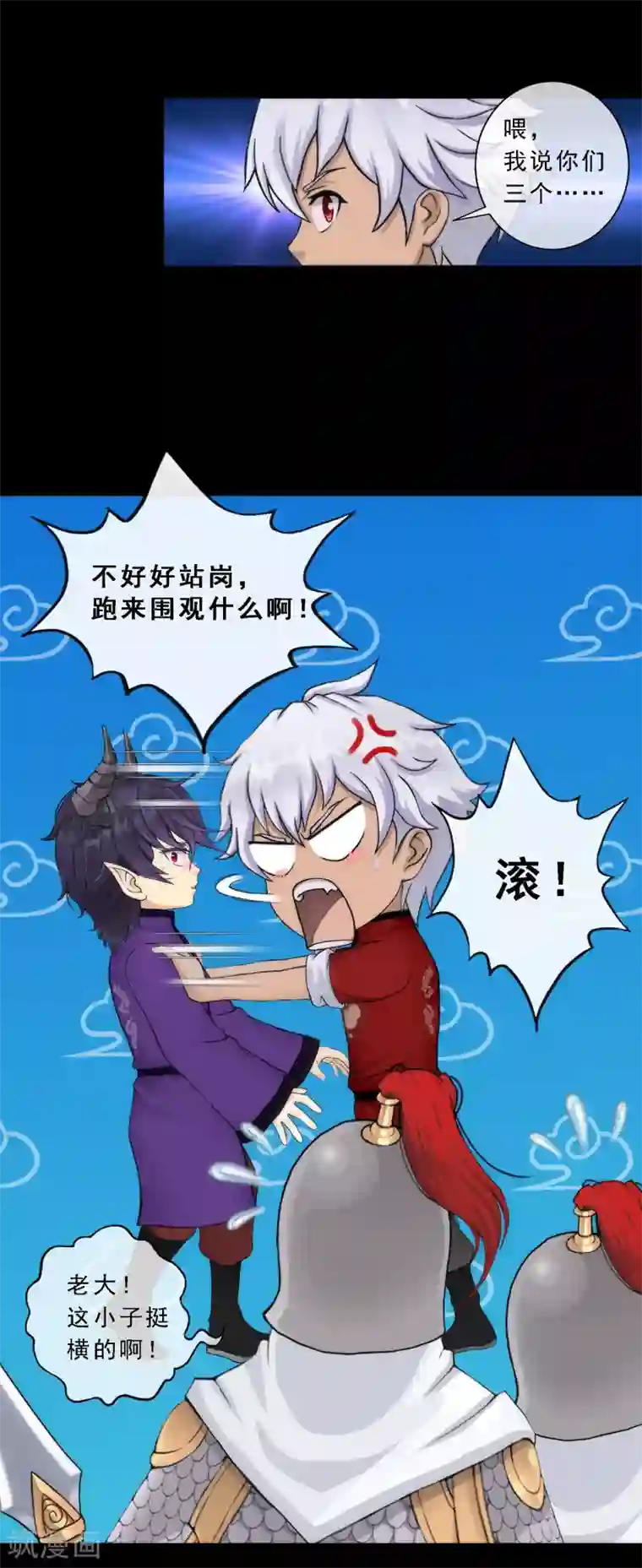 解离妖圣第44话 我们做朋友吧