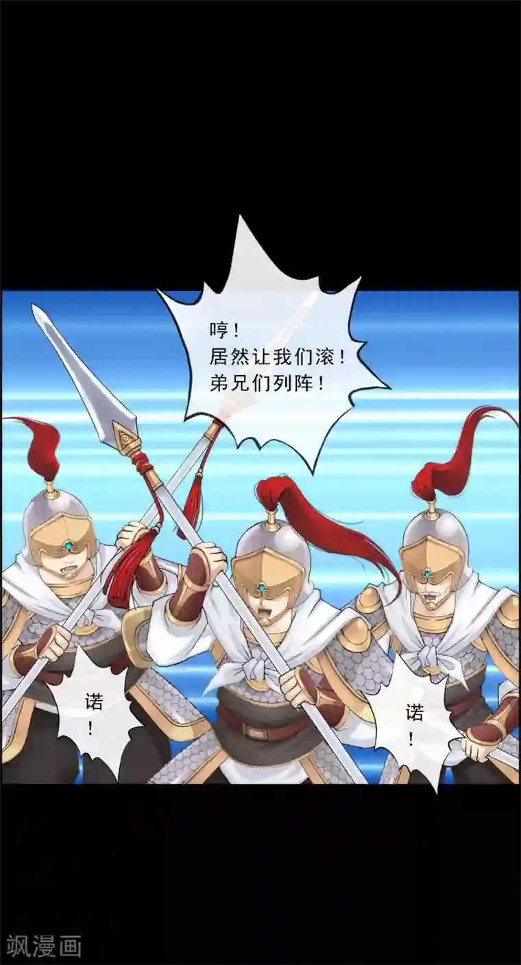 解离妖圣第44话 我们做朋友吧