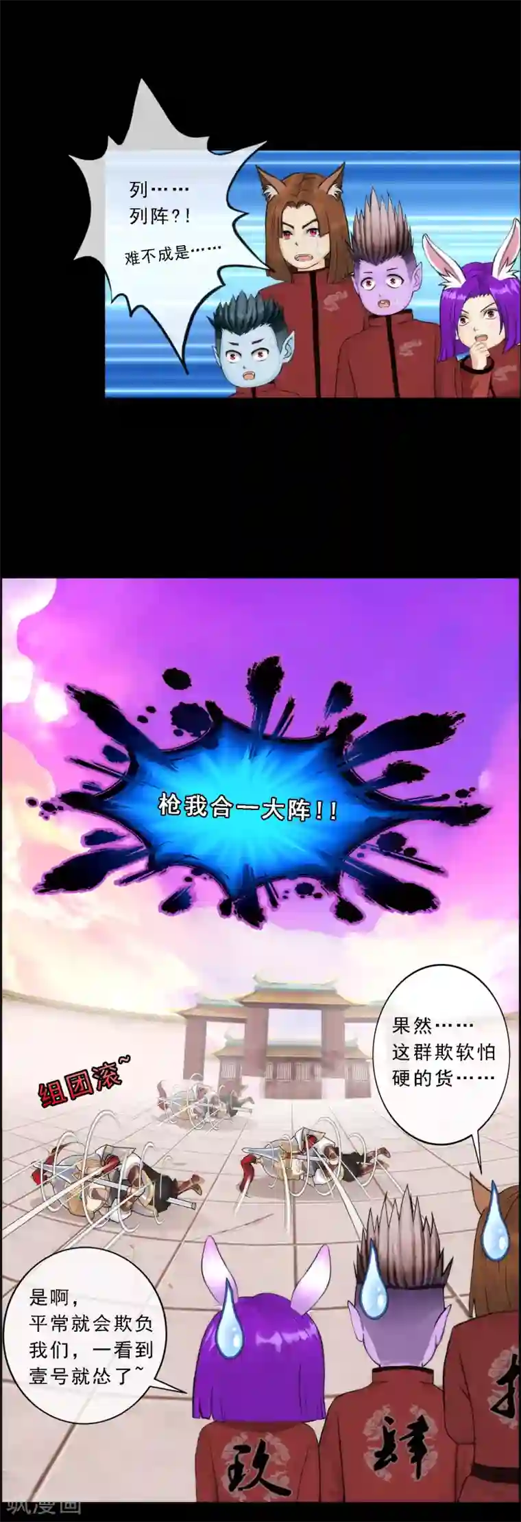 解离妖圣第44话 我们做朋友吧