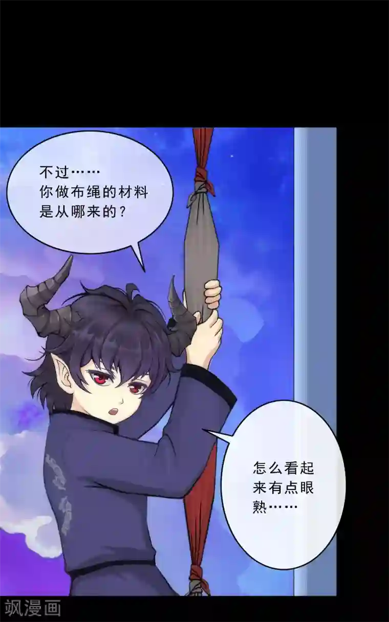 解离妖圣第45话 越狱