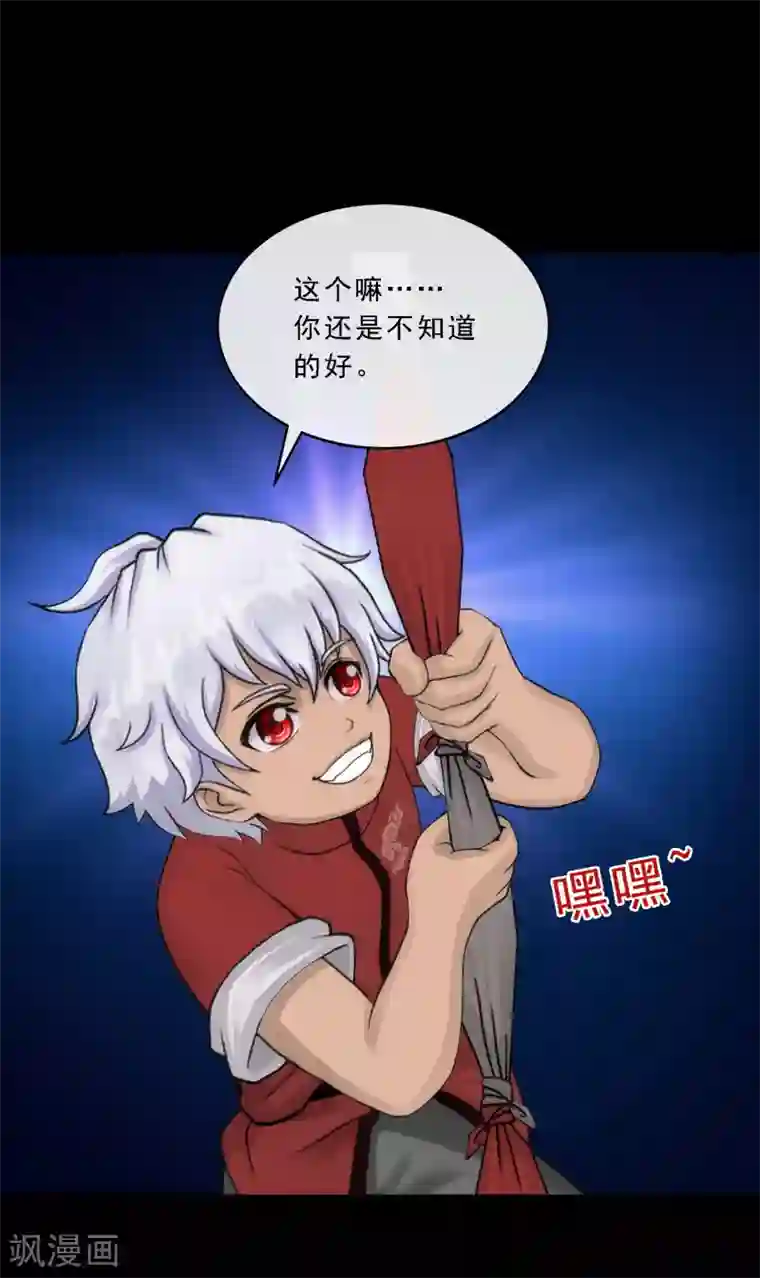 解离妖圣第45话 越狱