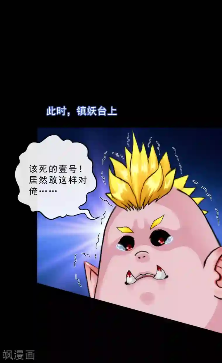 解离妖圣第45话 越狱