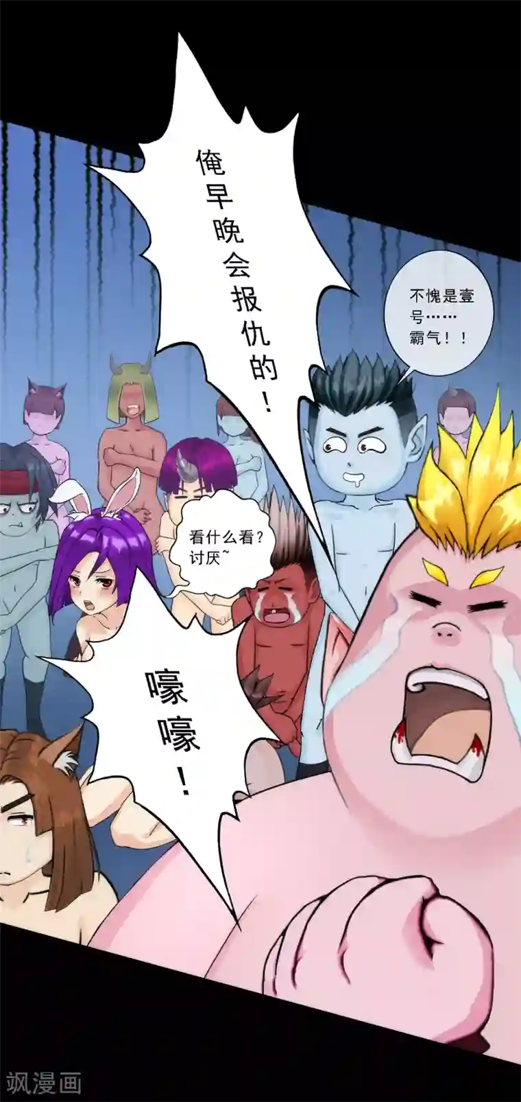 解离妖圣第45话 越狱