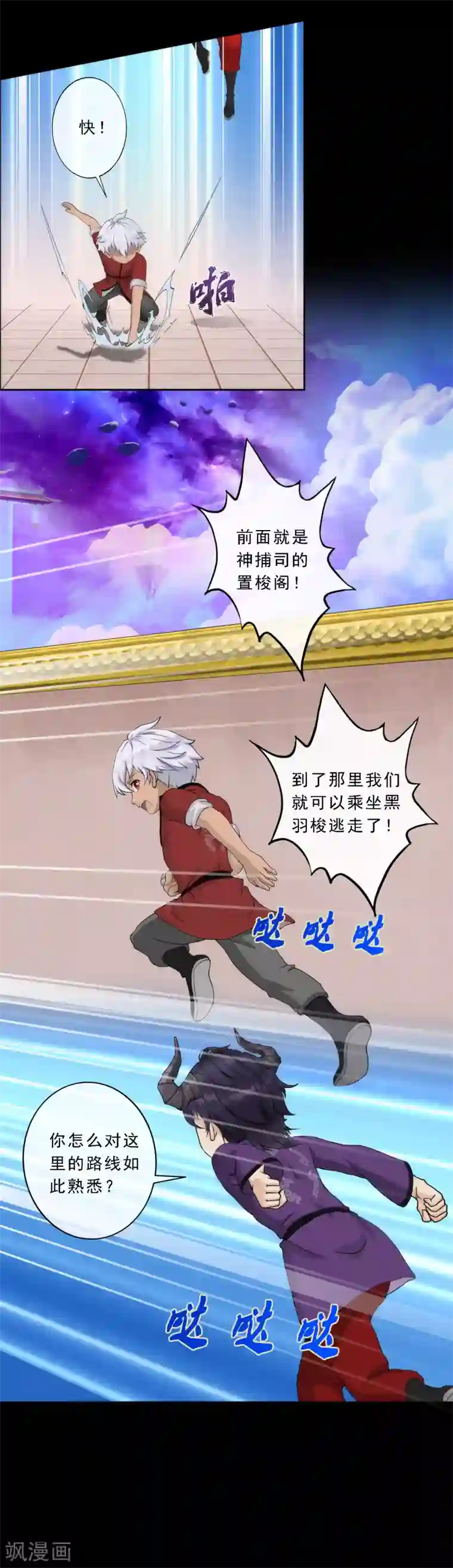 解离妖圣第45话 越狱