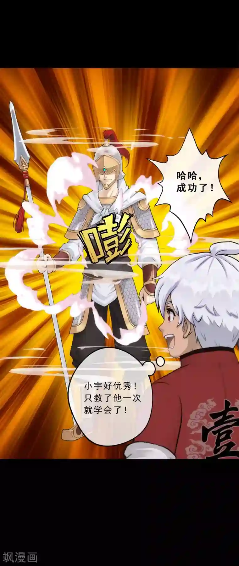 解离妖圣第45话 越狱