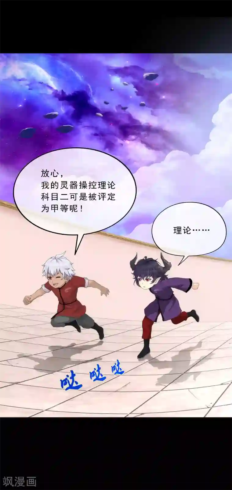 解离妖圣第45话 越狱