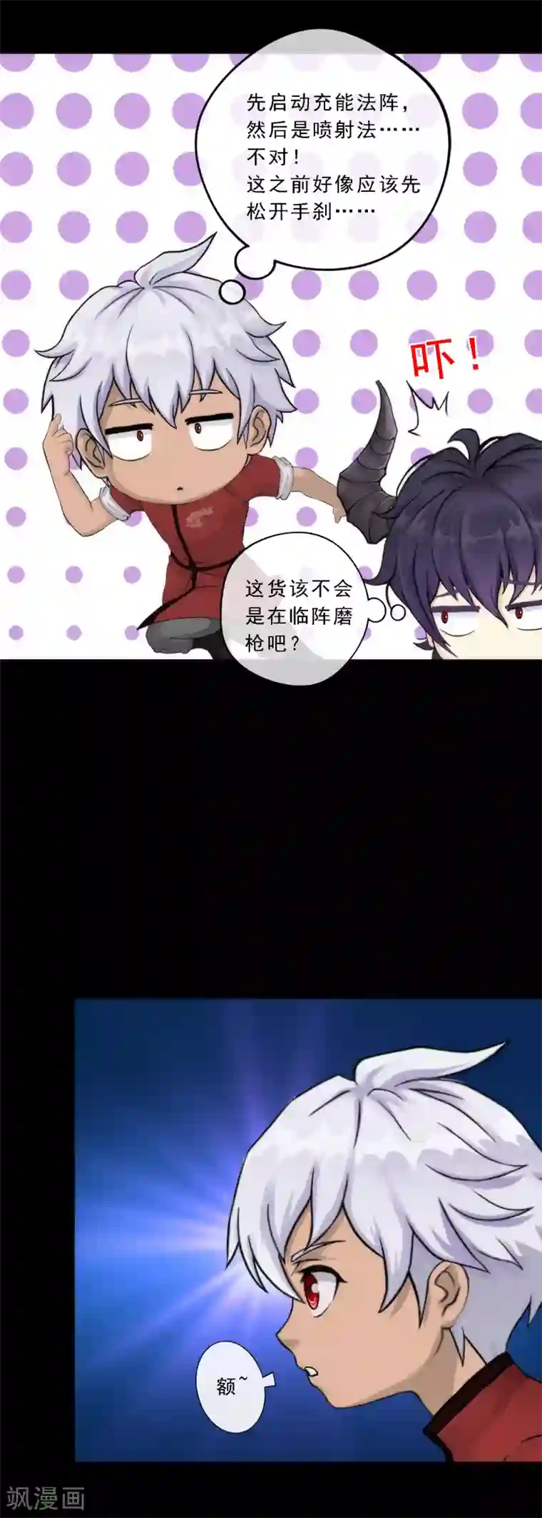 解离妖圣第45话 越狱