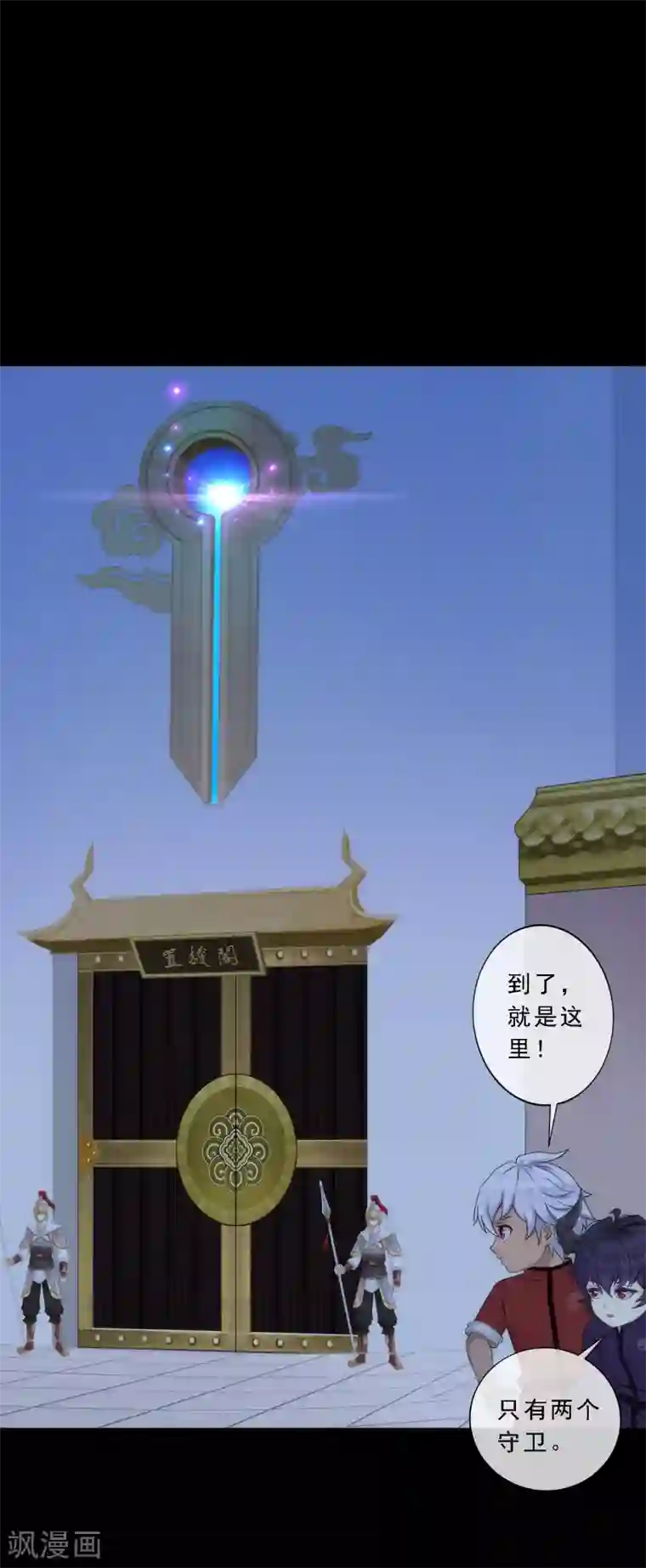 解离妖圣第45话 越狱