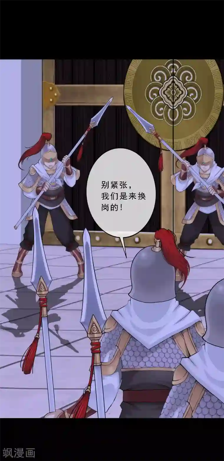 解离妖圣第45话 越狱