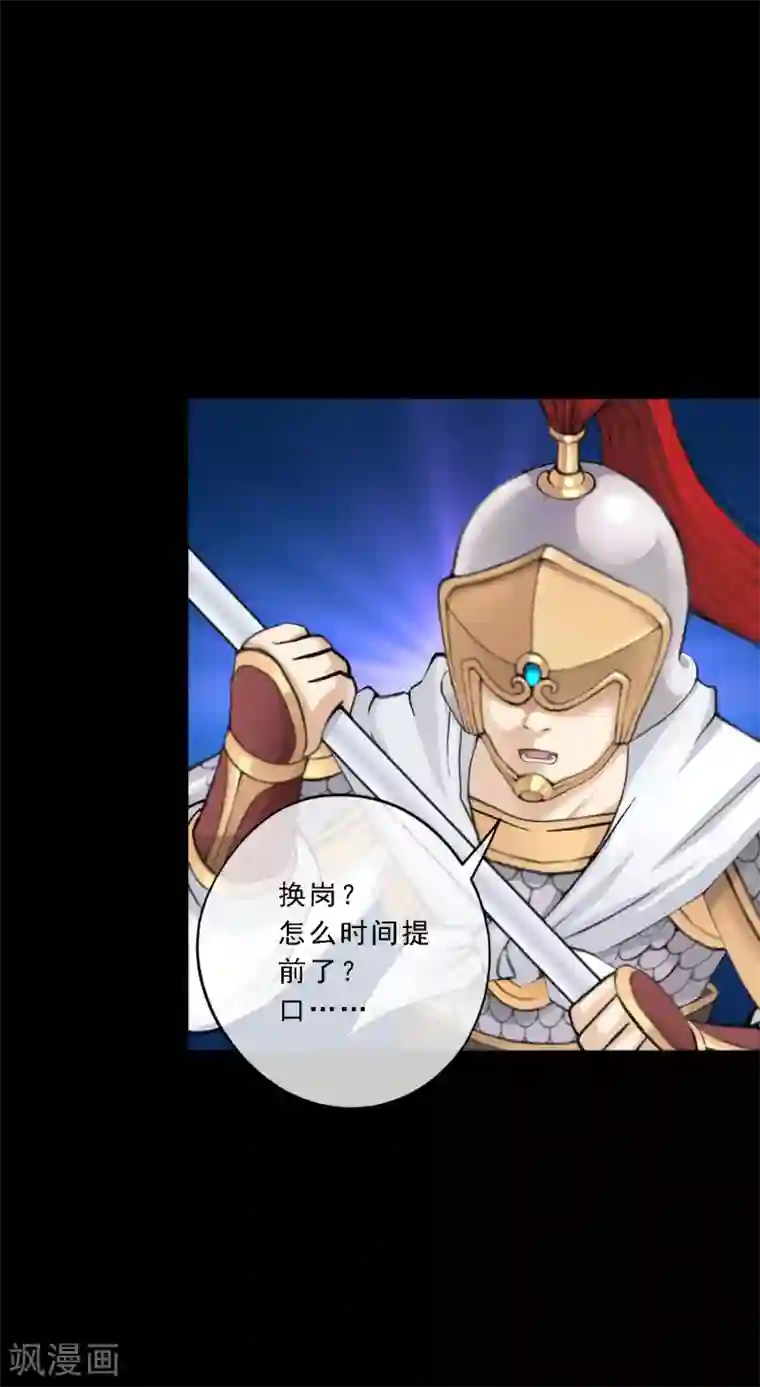 解离妖圣第45话 越狱