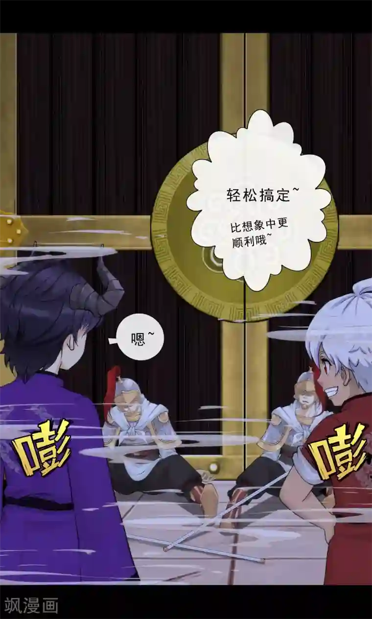 解离妖圣第45话 越狱