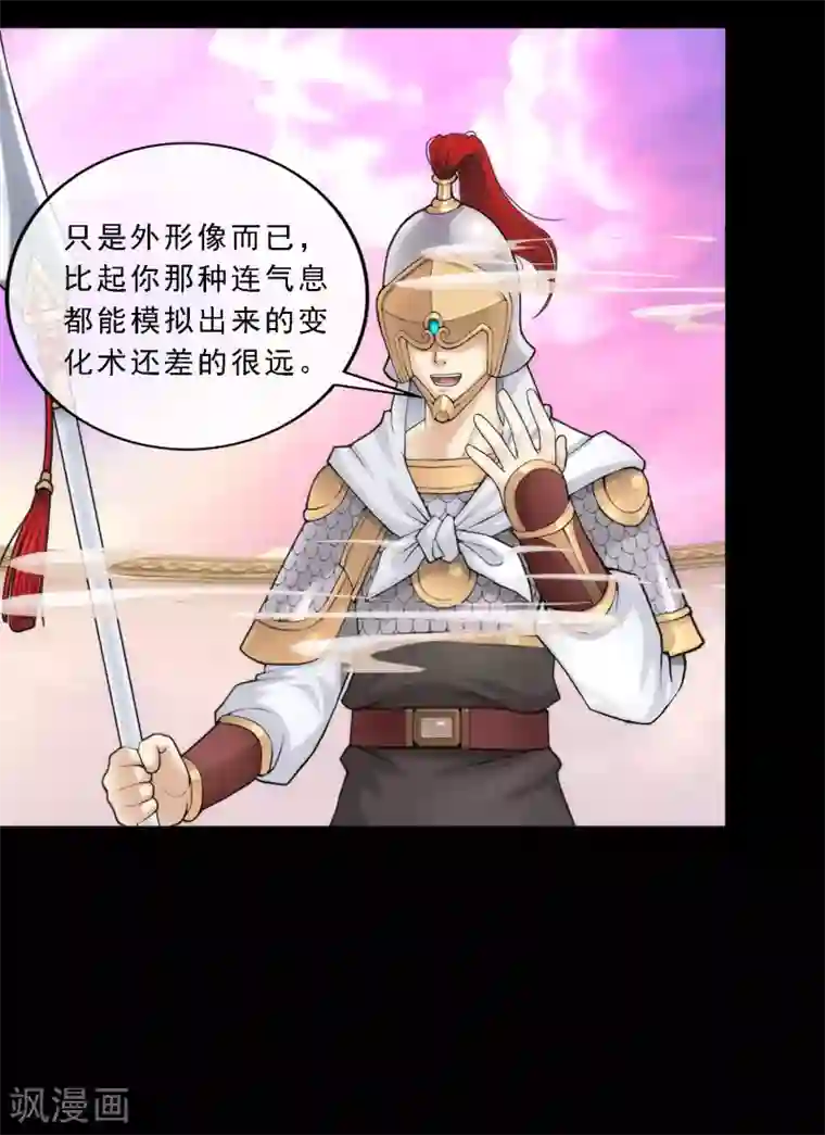 解离妖圣第45话 越狱