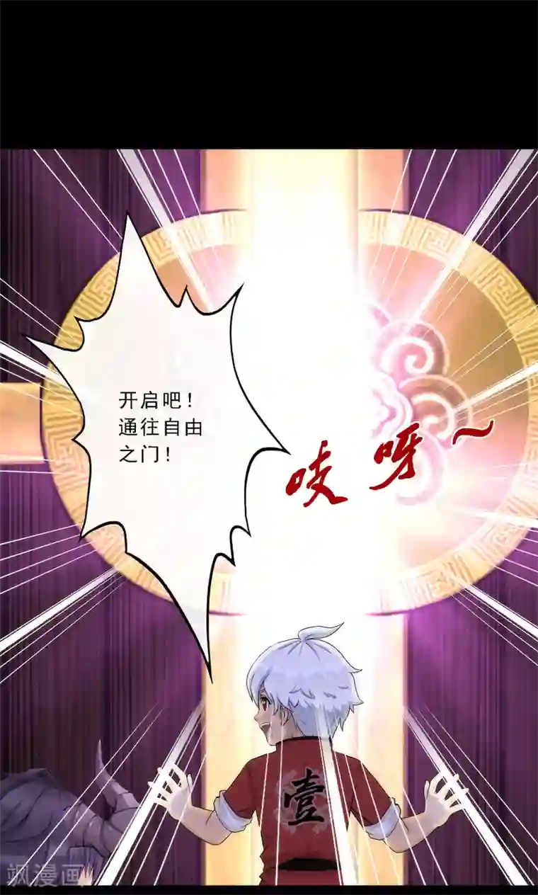 解离妖圣第45话 越狱