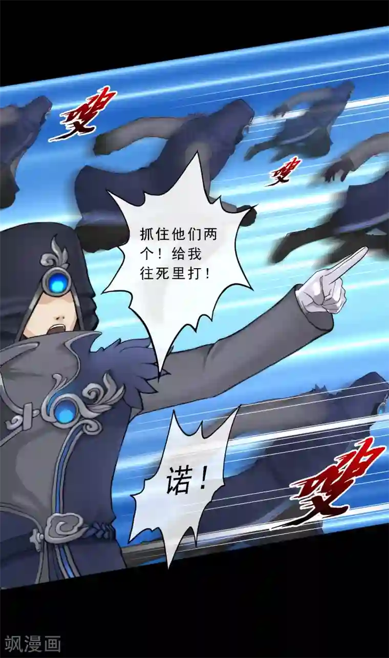 解离妖圣第45话 越狱