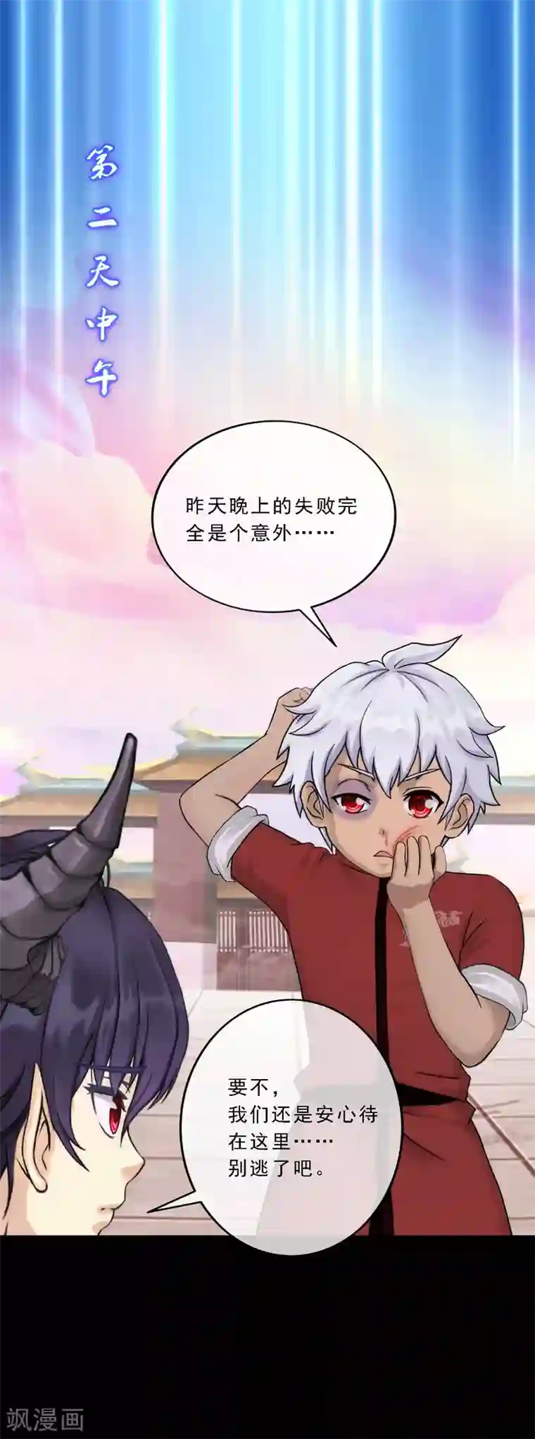 解离妖圣第45话 越狱