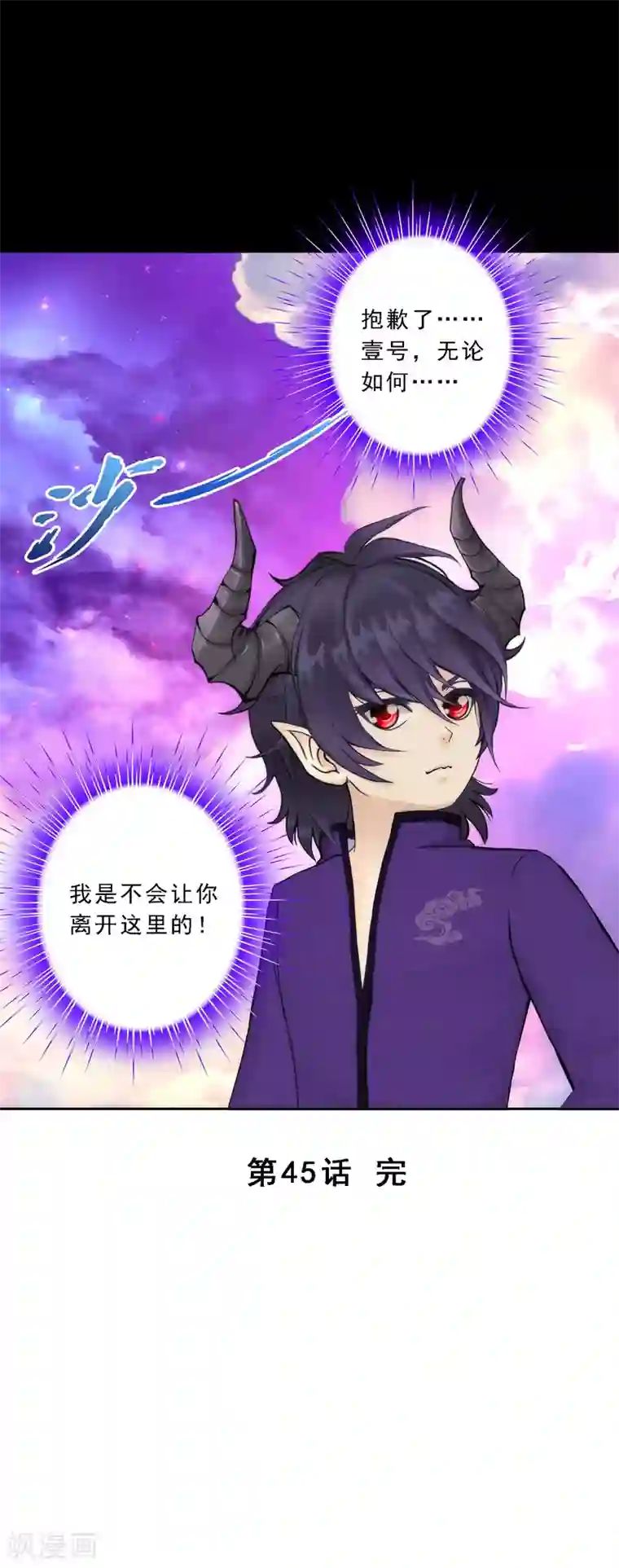 解离妖圣第45话 越狱