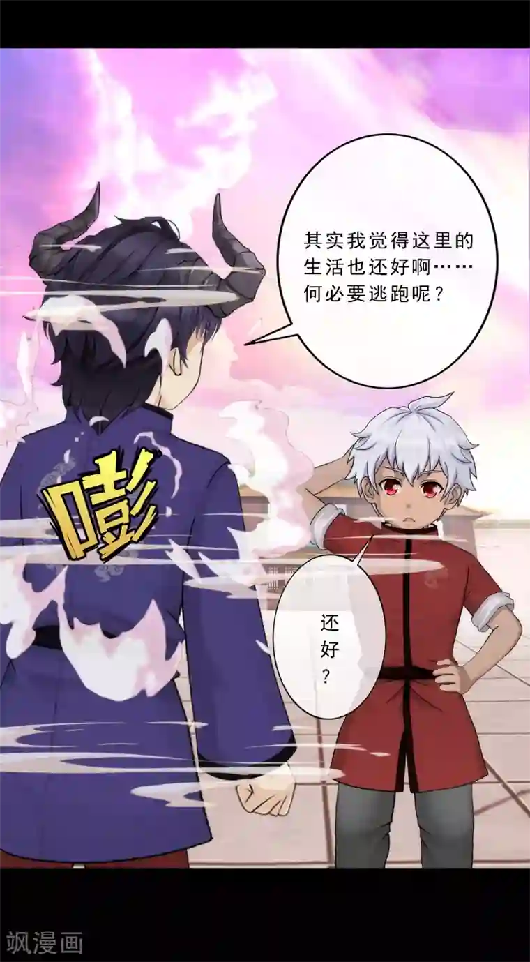 解离妖圣第45话 越狱