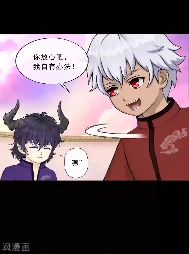 解离妖圣第45话 越狱