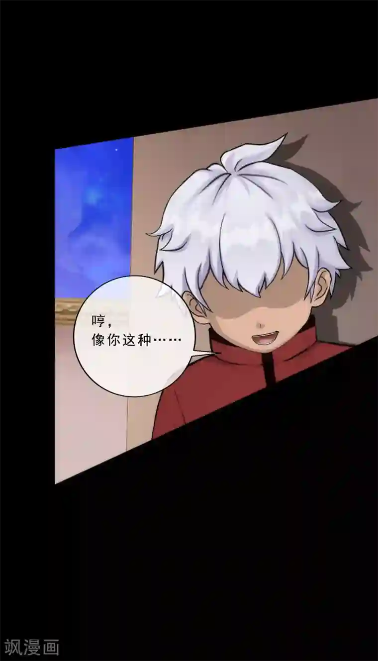 解离妖圣第46话 真相