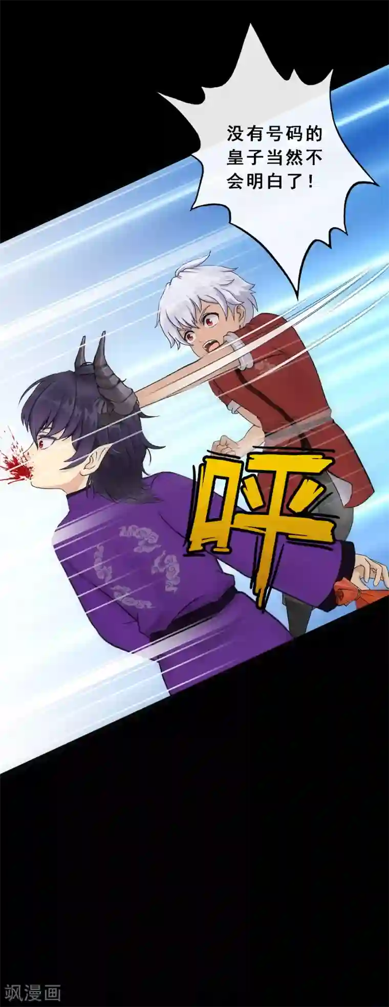 解离妖圣第46话 真相