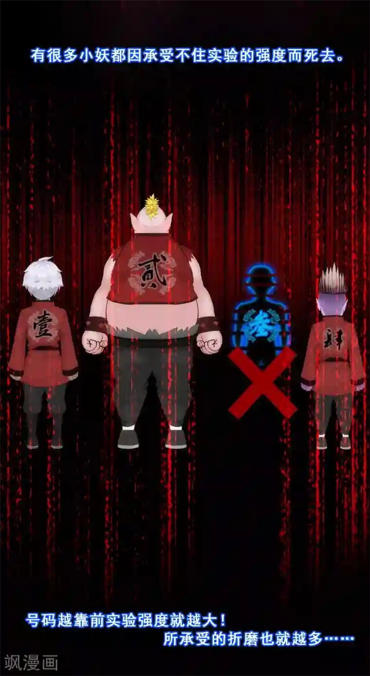 解离妖圣第46话 真相